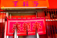 昼ラー！ 2013/06/12 11:53:57