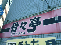 いつかの… 2013/03/14 13:48:38