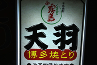 忘年会！ 2012/12/11 18:53:03