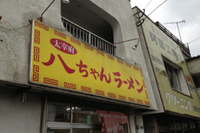二軒目 2012/09/08 12:34:09