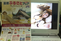 島根ふるさとフェア！ 2013/01/07 13:12:51