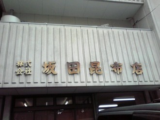 今日は・・・