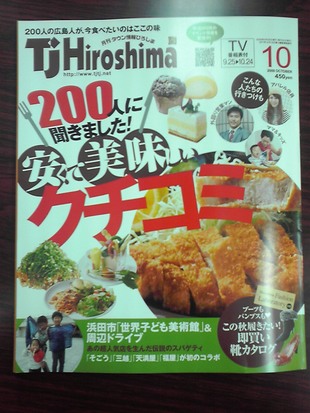 Tj.Hiroshima