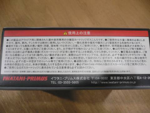 ☆やすのレビュー☆:☆P-154S ウルトラ・スパイダーストーブ【プリムス