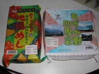 今日のお弁当（笑） 2006/11/23 17:05:00