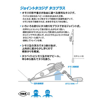 Team K E Yokohama タコ釣り オクトパッシング 仕掛け他いろいろ