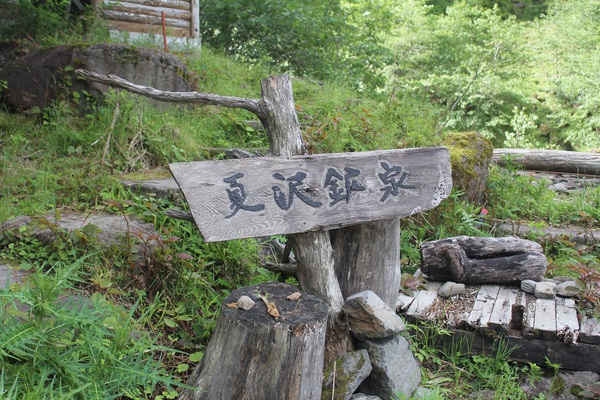 夏沢　たけかんばキャンプ場