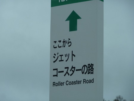 北海道へGO!!　日の出オートキャンプ場の月の下に集まれ!!