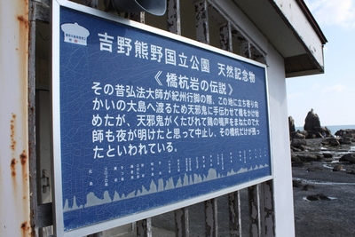 車で遠くへ・・・ぐるり紀伊半島１周の旅