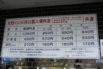車で遠くへ・・・ぐるり紀伊半島１周の旅