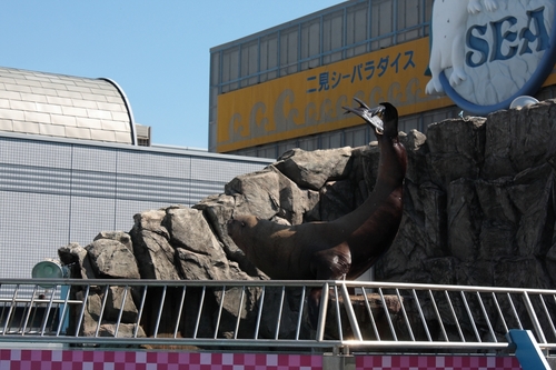 伊勢神宮と二見シーパラダイス