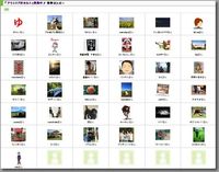 団結の力。