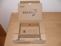 Ｎｉｎｔｅｎｄｏ　ＤＳ 2011/02/02 23:49:57