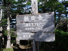 金峰山へ(2010.08.07)