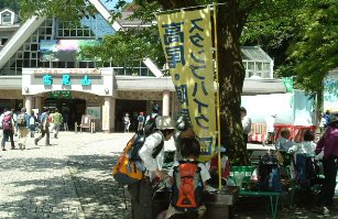 高尾山～小仏峠