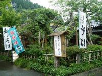 宮ヶ瀬湖のおいしいもの 2007/07/01 14:58:31