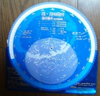 冬の星座 2007/12/28 22:11:00