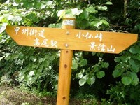 景信山から高尾山