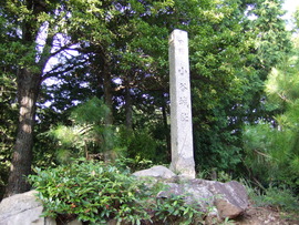 小谷城址石碑