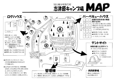 志津原キャンプ場