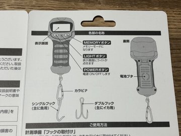 ★　DAIWA　デジタルスケール25