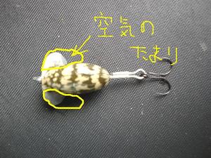 其の613　エリア用試作④